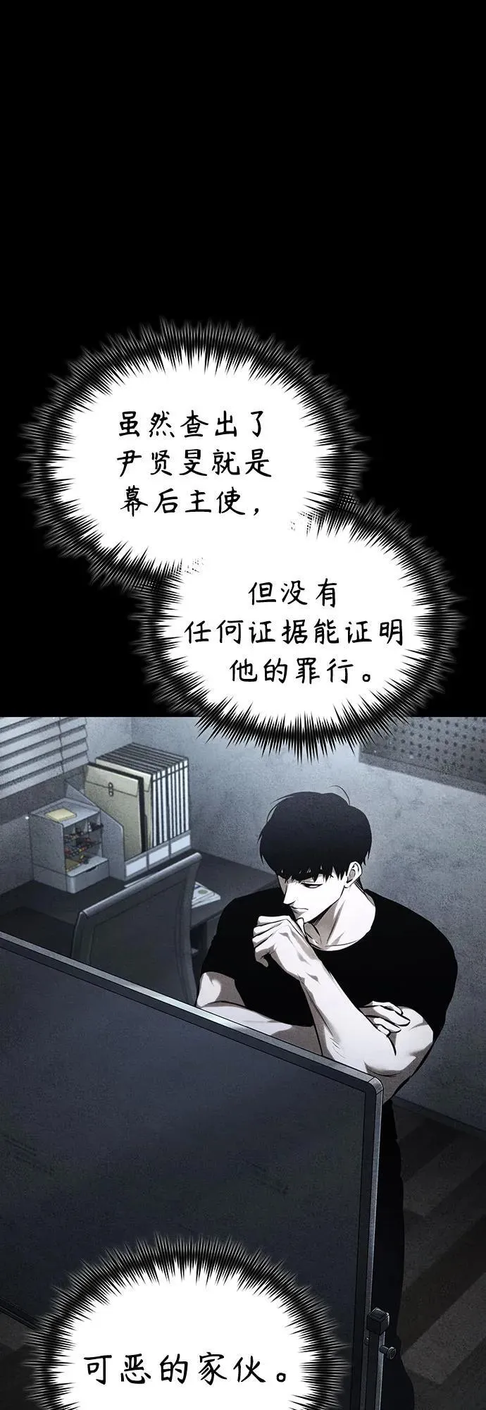 [第81话] 单向依赖 第54页