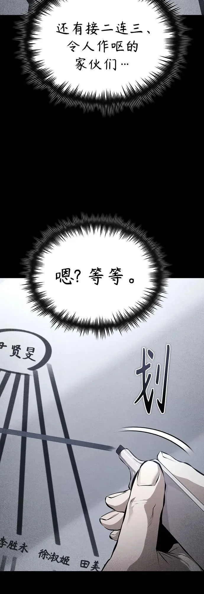 [第81话] 单向依赖 第56页