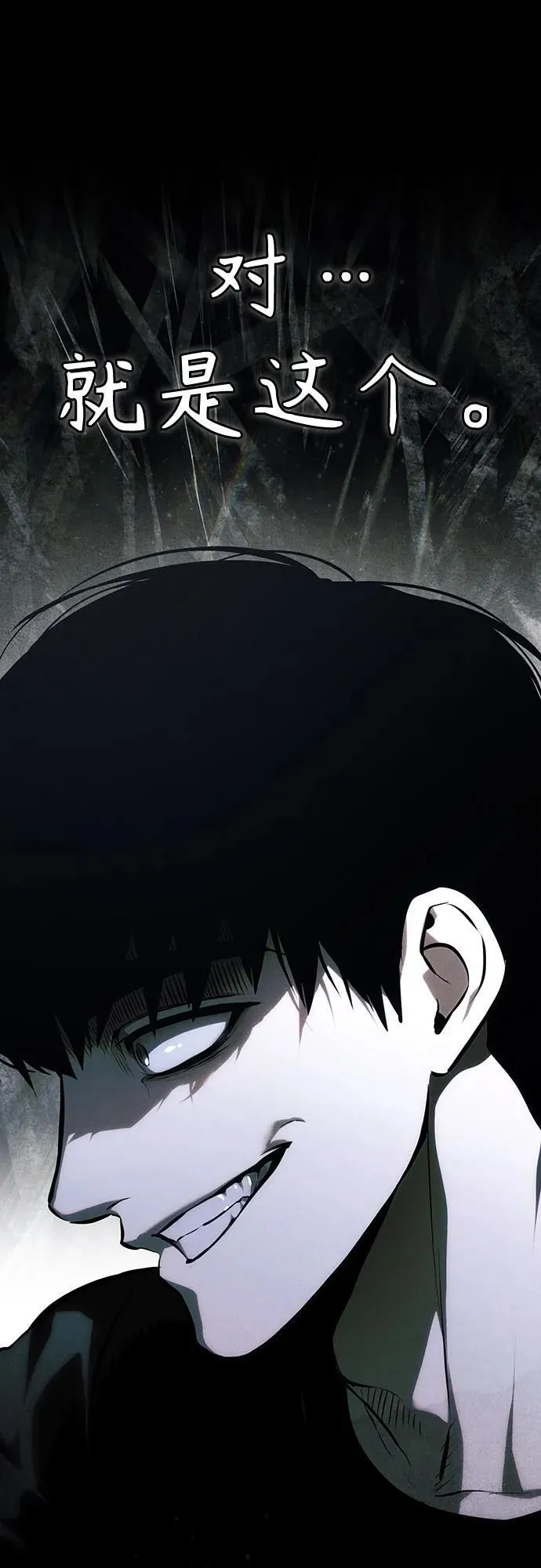 [第81话] 单向依赖 第57页