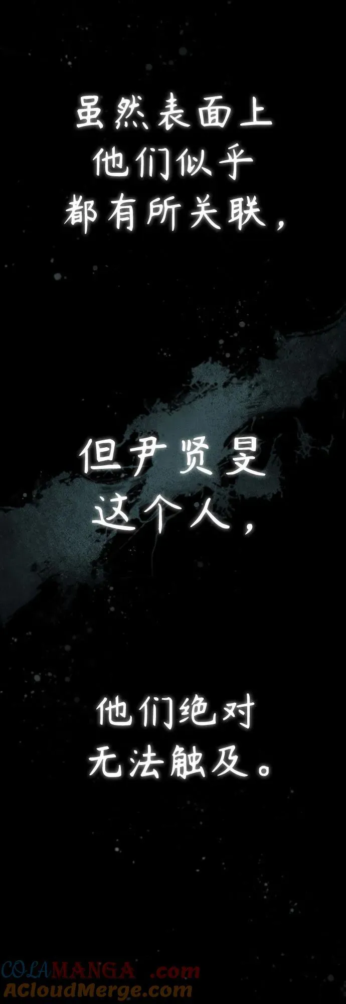 [第81话] 单向依赖 第58页