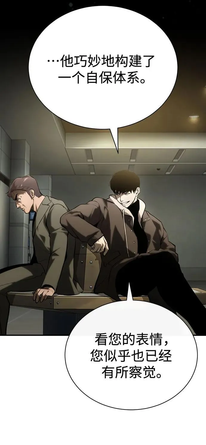 [第81话] 单向依赖 第59页