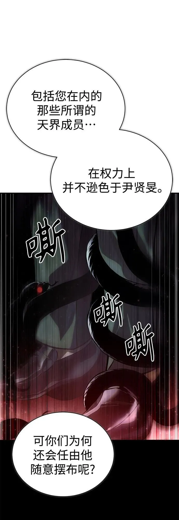 [第81话] 单向依赖 第60页