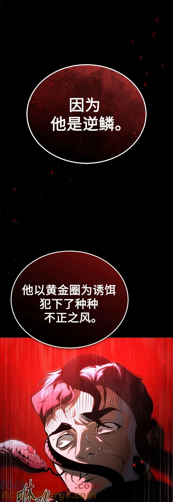 [第81话] 单向依赖 第61页