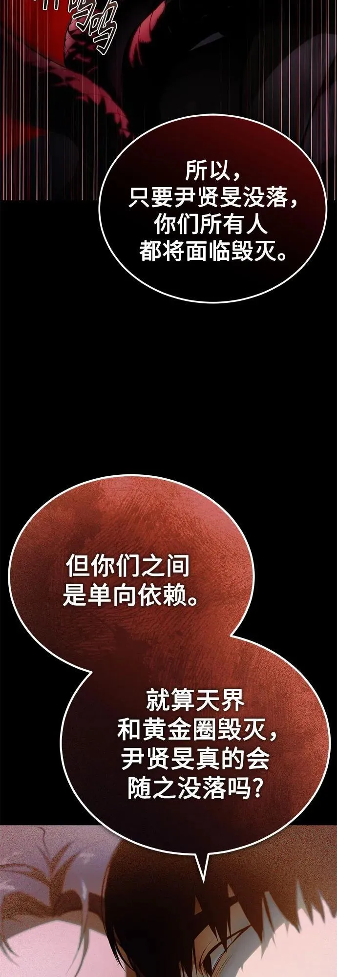 [第81话] 单向依赖 第62页