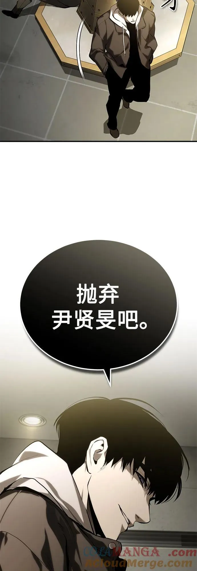 [第81话] 单向依赖 第64页