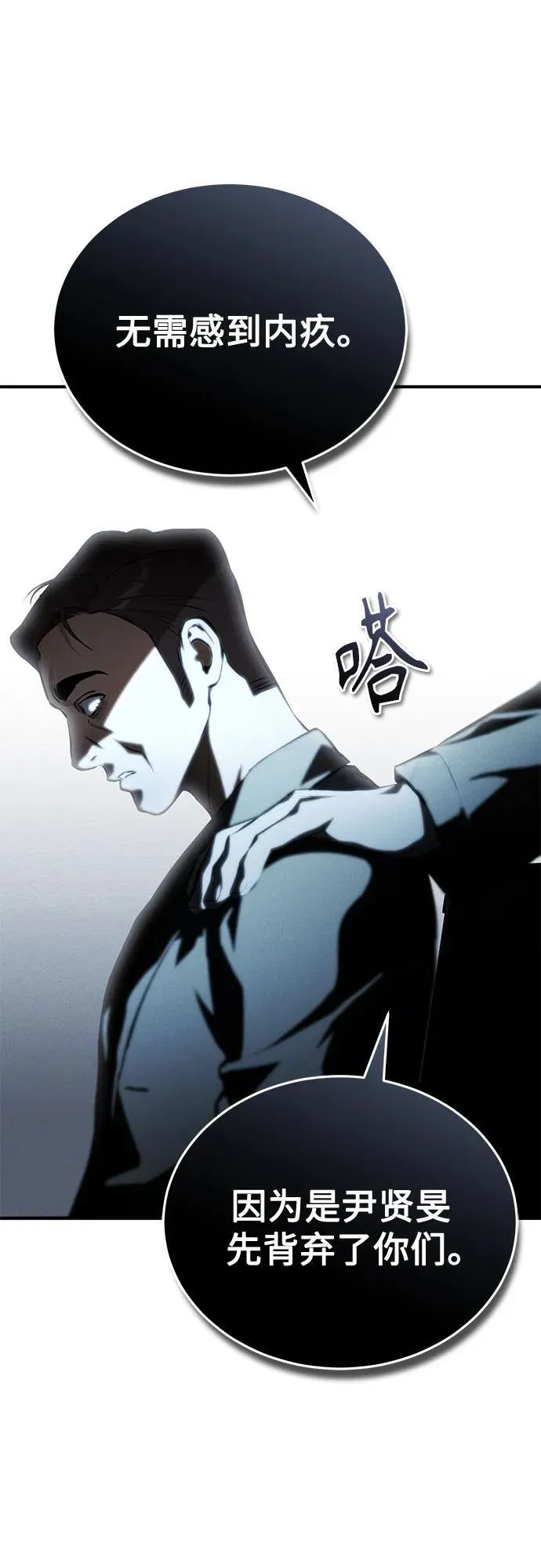 [第81话] 单向依赖 第66页