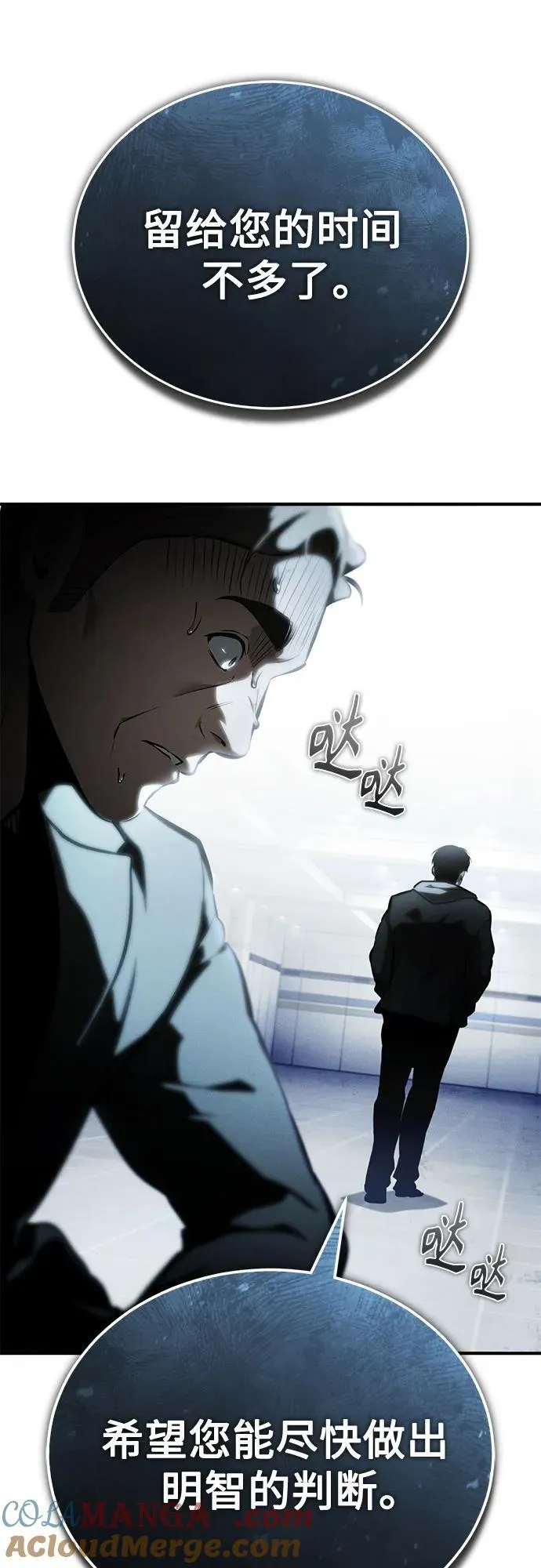 [第81话] 单向依赖 第67页