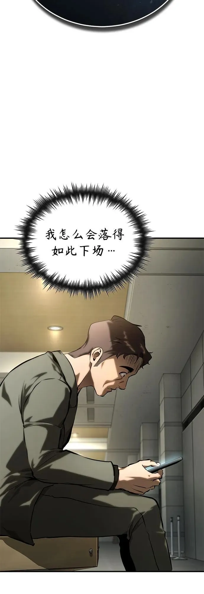 [第81话] 单向依赖 第68页