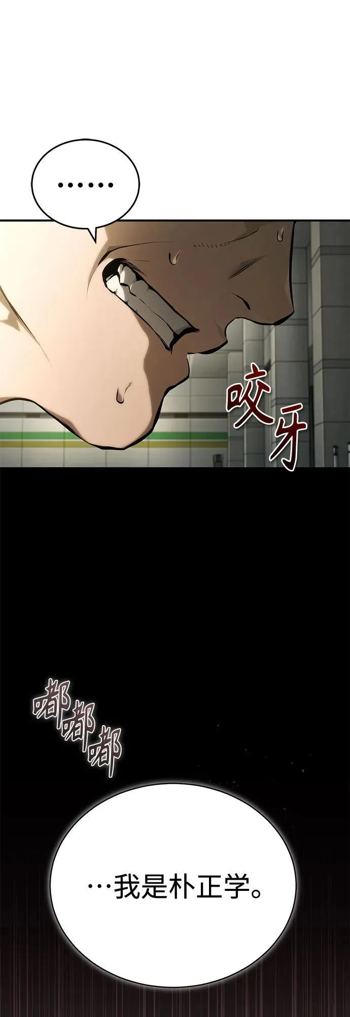 [第81话] 单向依赖 第69页