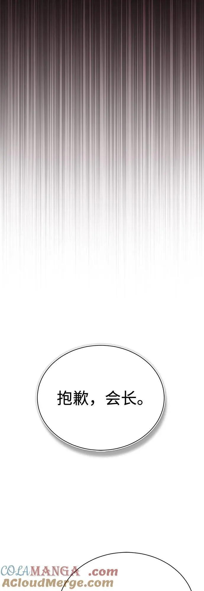 [第81话] 单向依赖 第70页