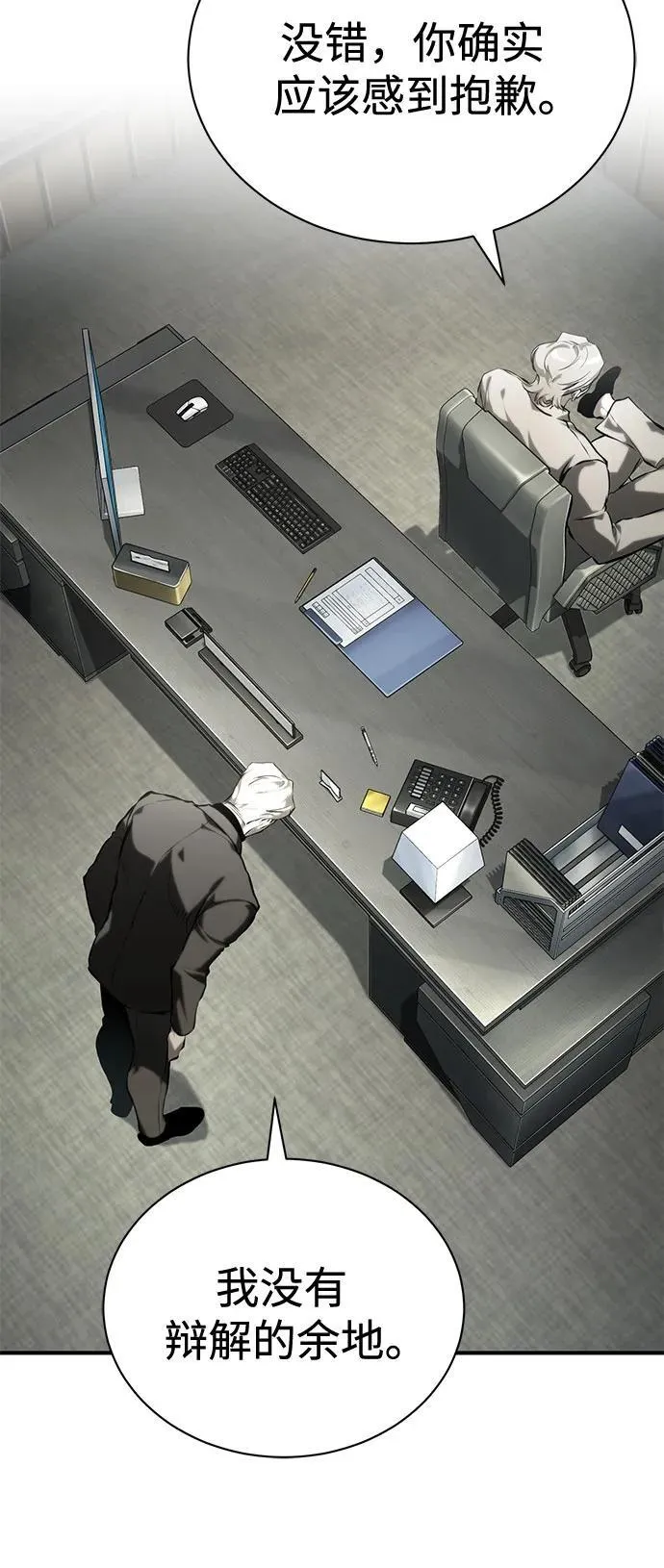 [第81话] 单向依赖 第71页