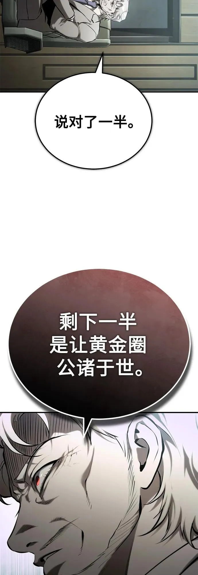 [第81话] 单向依赖 第75页