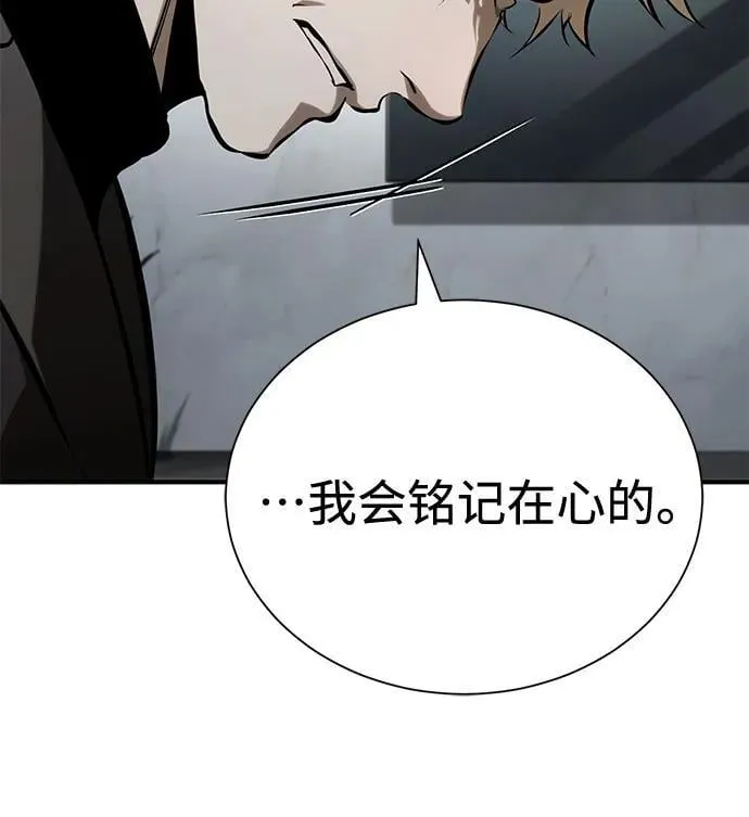 [第81话] 单向依赖 第77页