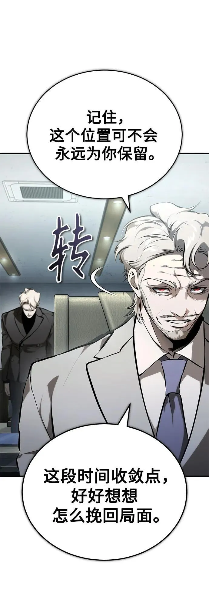 [第81话] 单向依赖 第78页