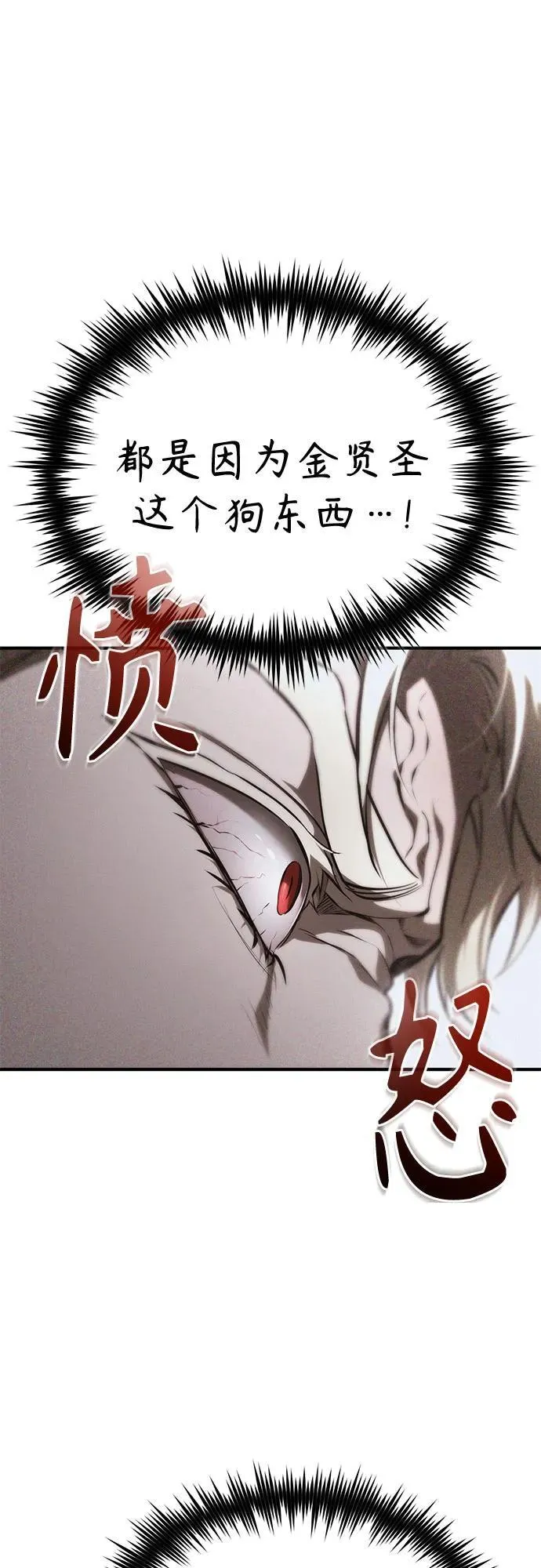 [第81话] 单向依赖 第80页