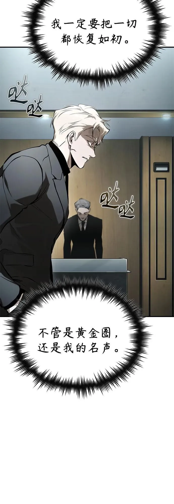 [第81话] 单向依赖 第81页