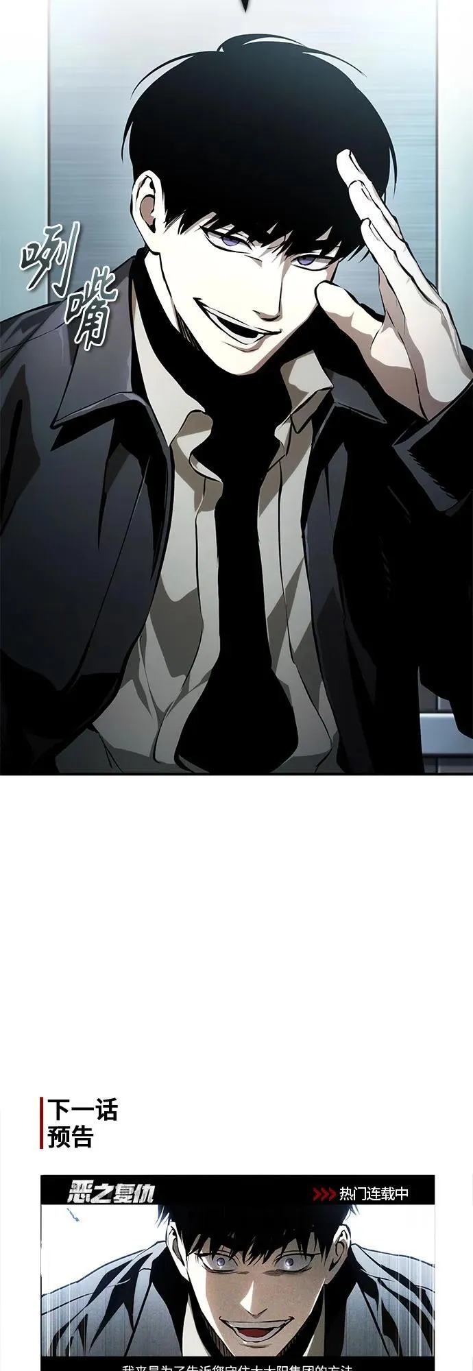 [第81话] 单向依赖 第84页