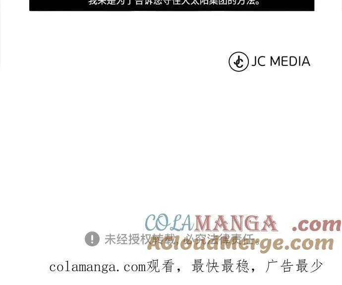 [第81话] 单向依赖 第85页