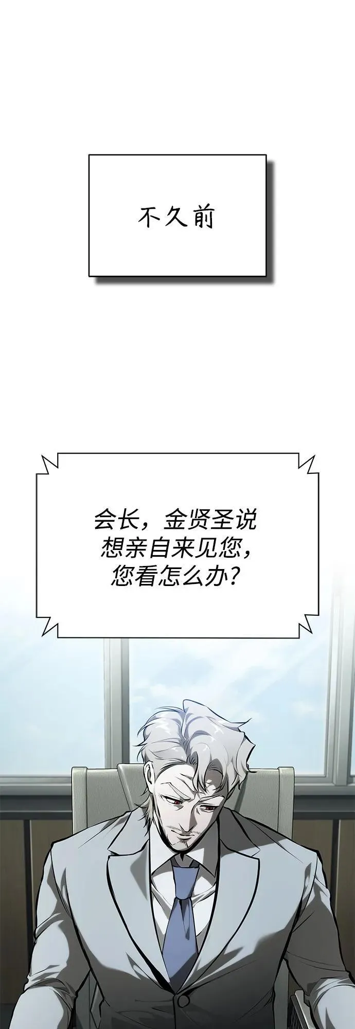 [第82话] 发狂 第2页
