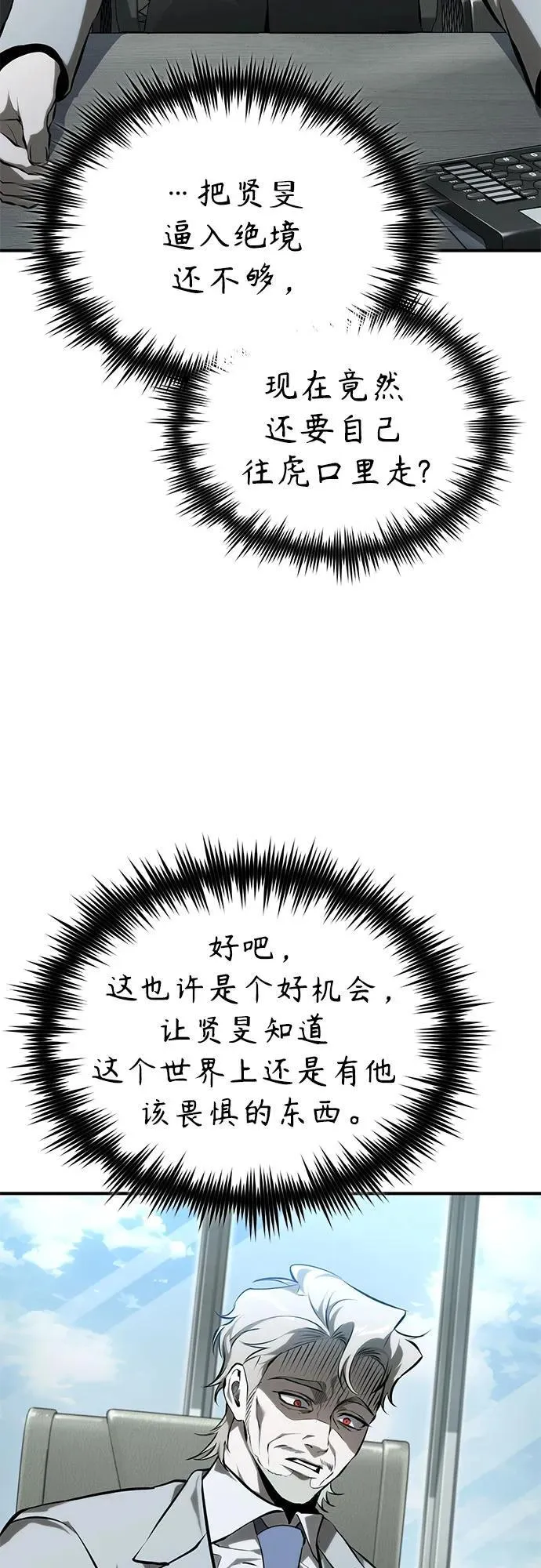 [第82话] 发狂 第3页