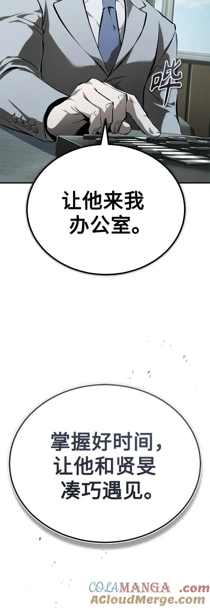 [第82话] 发狂 第4页