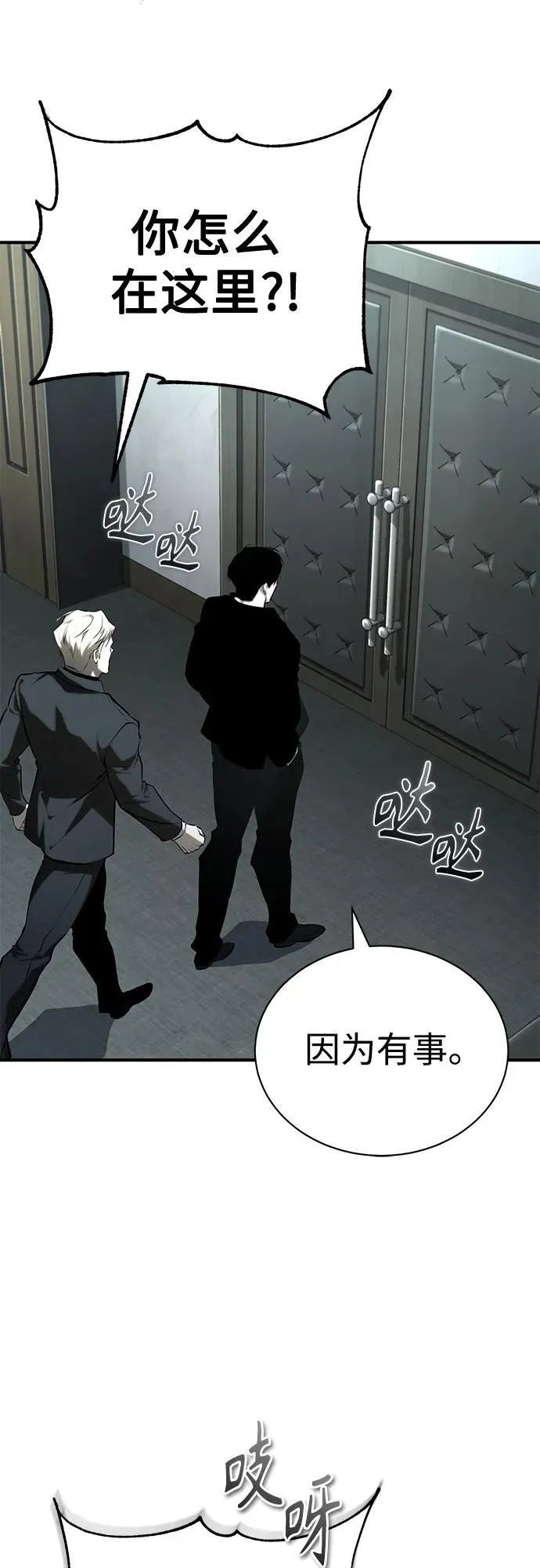 [第82话] 发狂 第5页