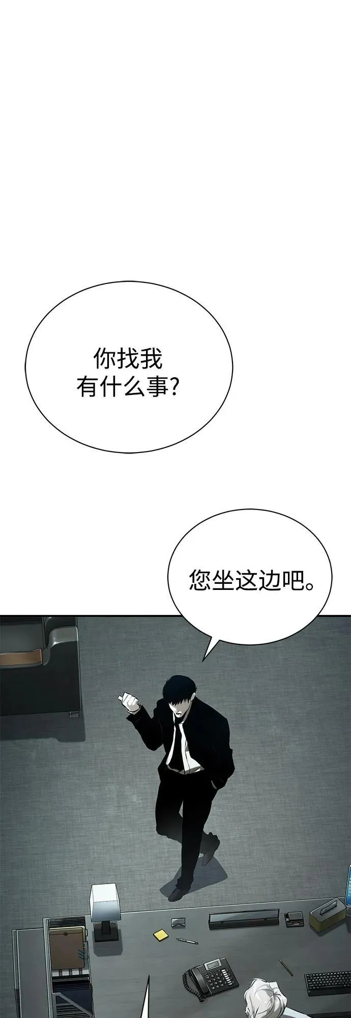 [第82话] 发狂 第9页