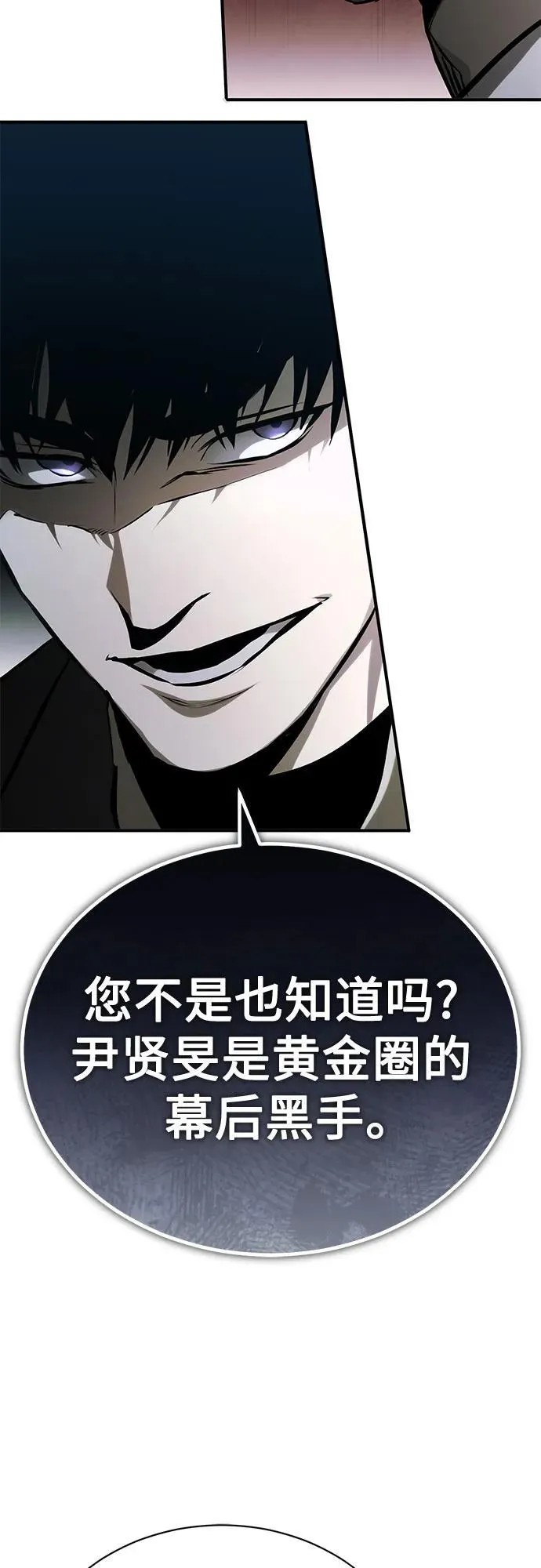 [第82话] 发狂 第11页