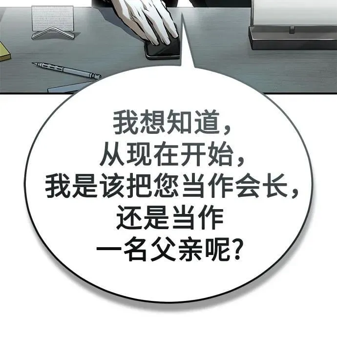 [第82话] 发狂 第14页