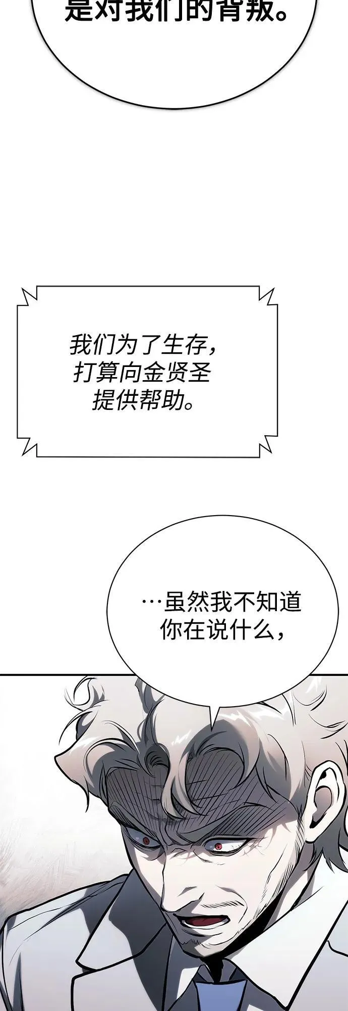 [第82话] 发狂 第18页