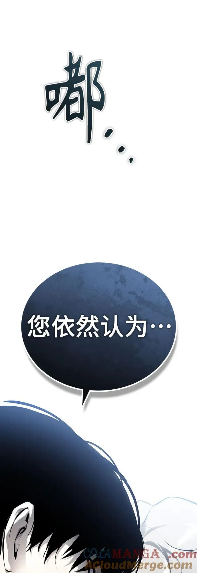 [第82话] 发狂 第22页