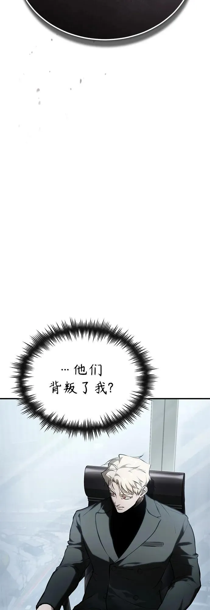 [第82话] 发狂 第33页