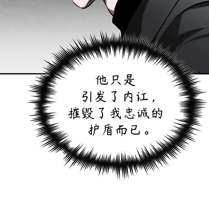 [第82话] 发狂 第35页