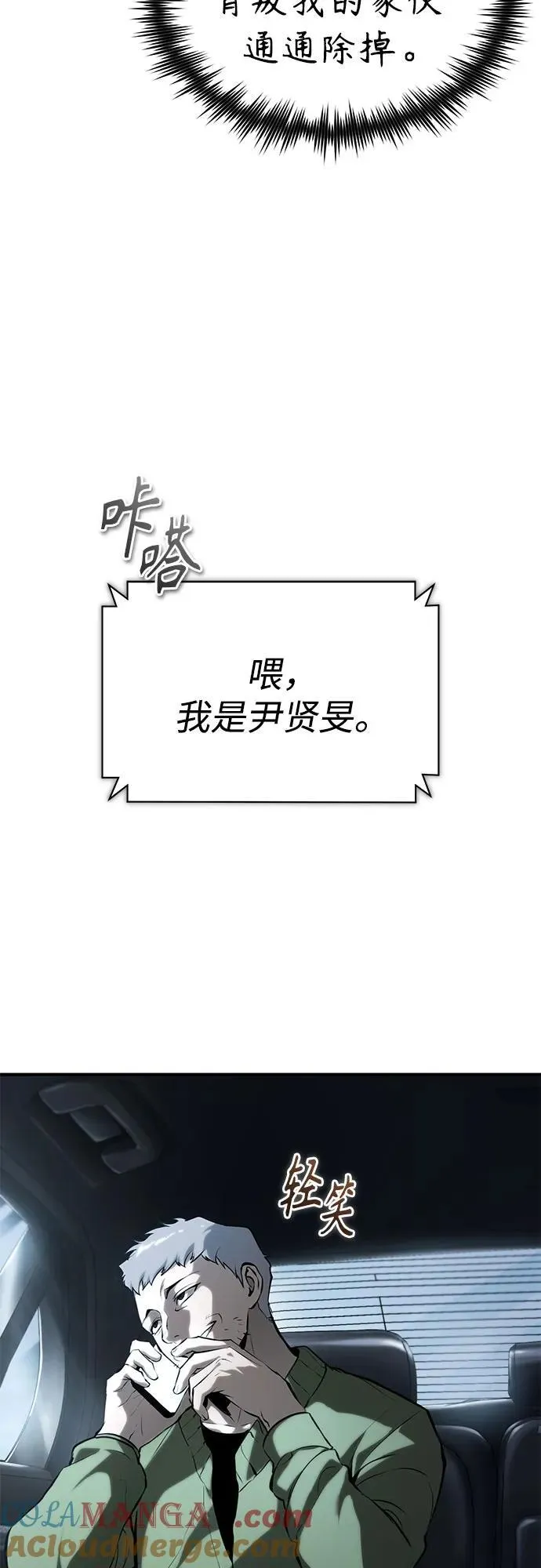 [第82话] 发狂 第37页