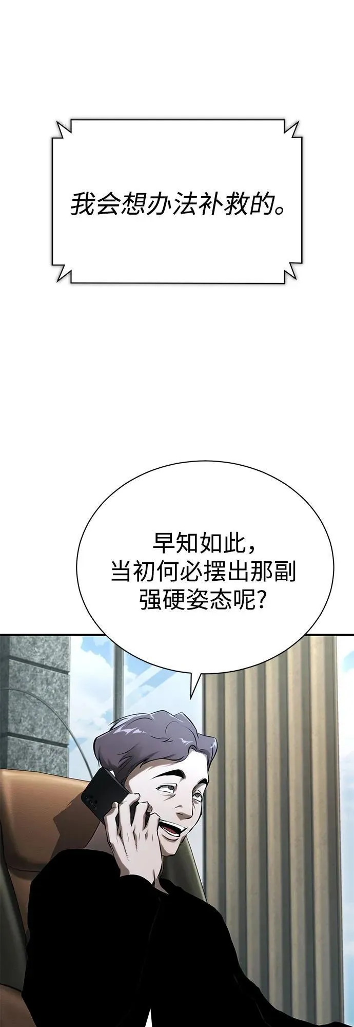 [第82话] 发狂 第42页