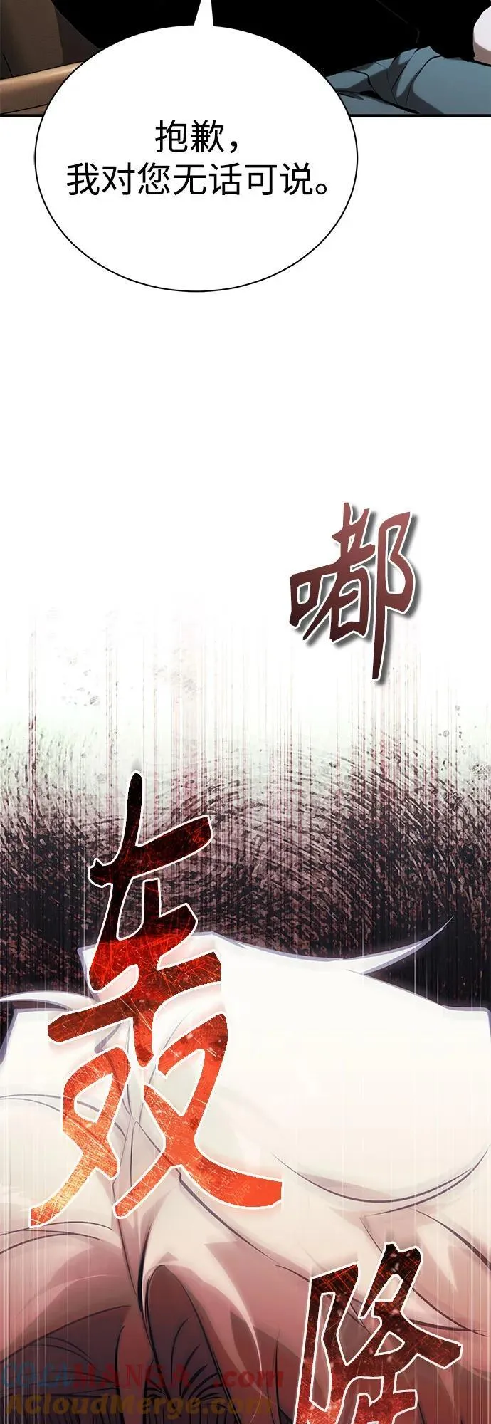 [第82话] 发狂 第43页