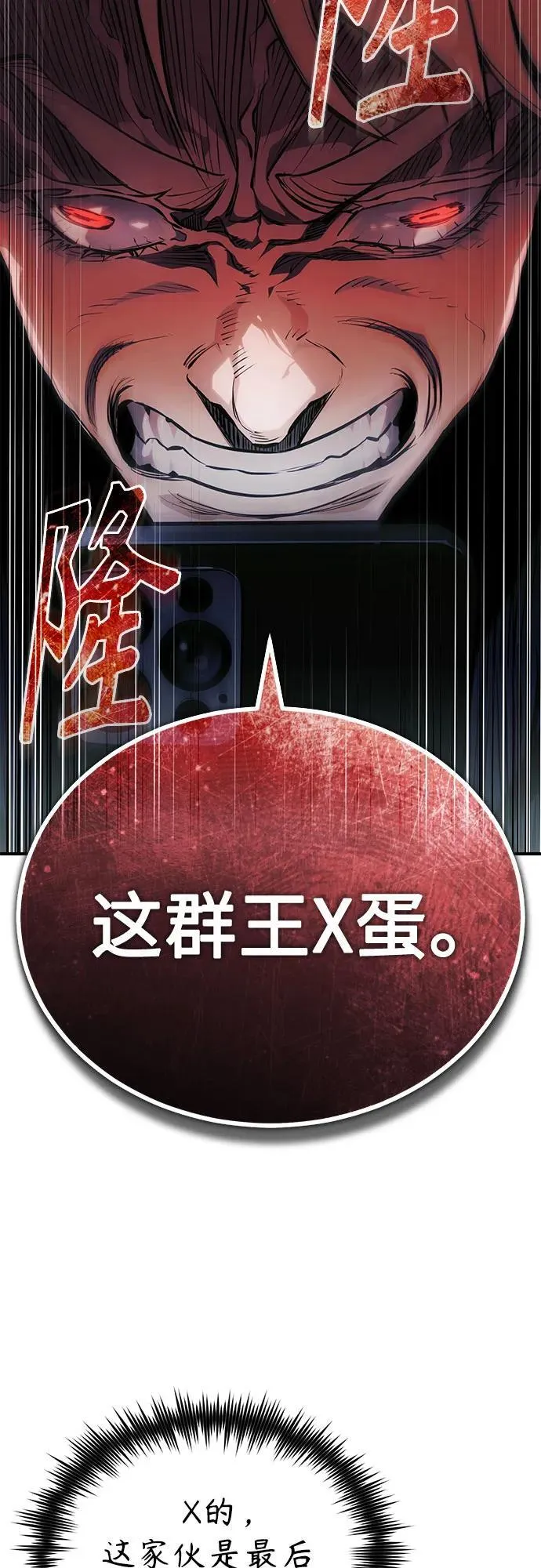 [第82话] 发狂 第44页