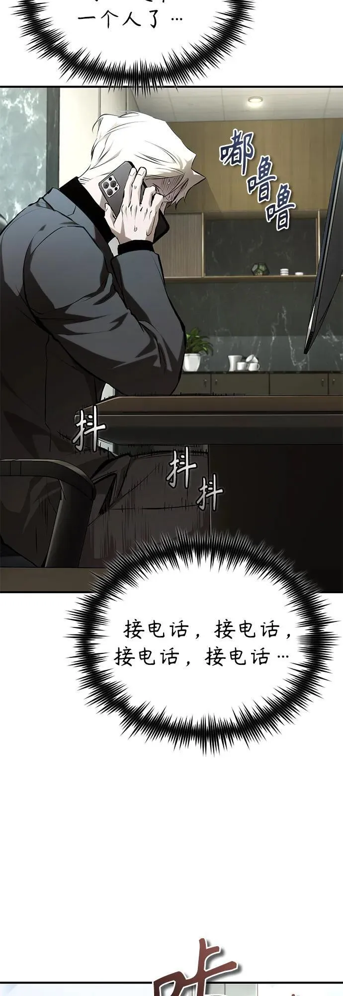[第82话] 发狂 第45页