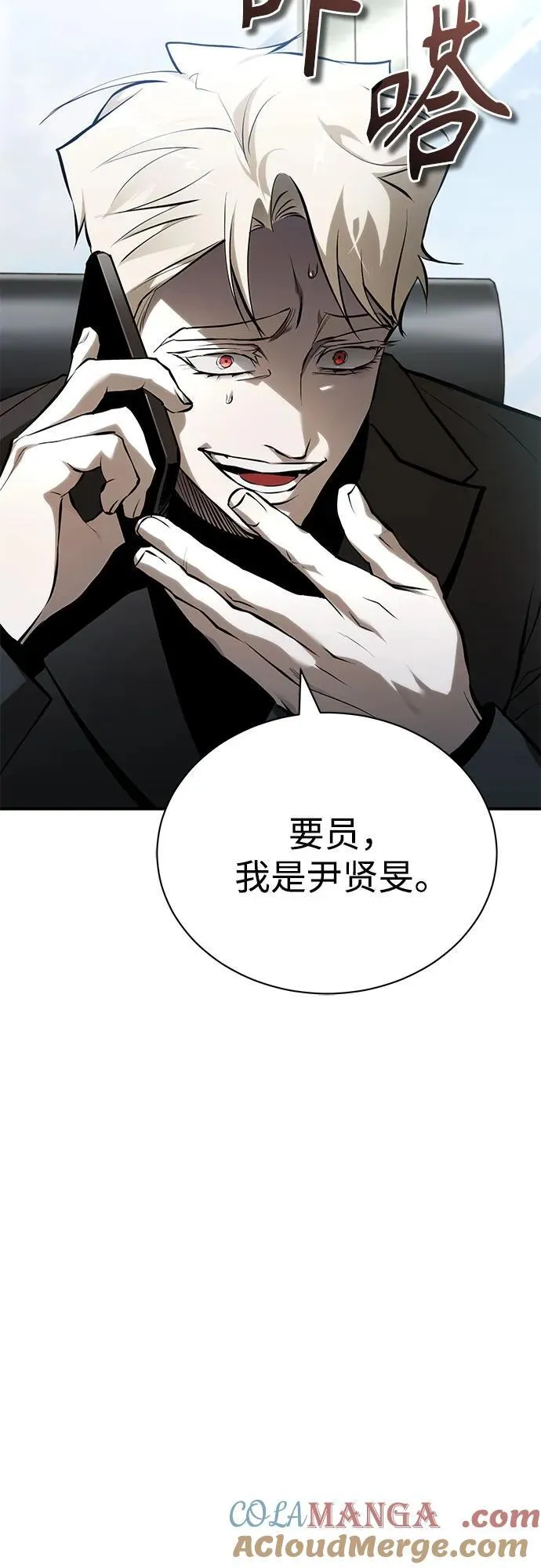 [第82话] 发狂 第46页