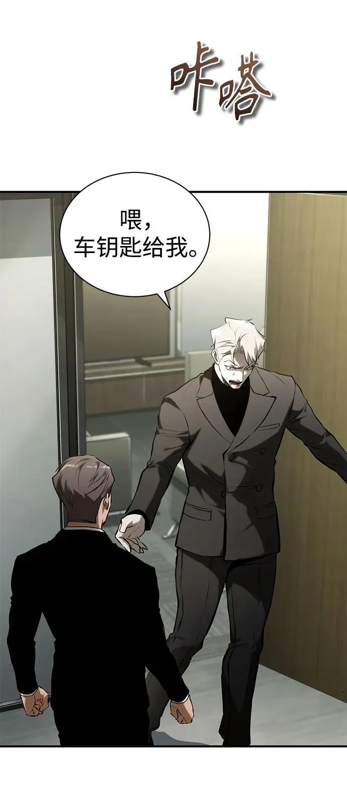 [第82话] 发狂 第47页