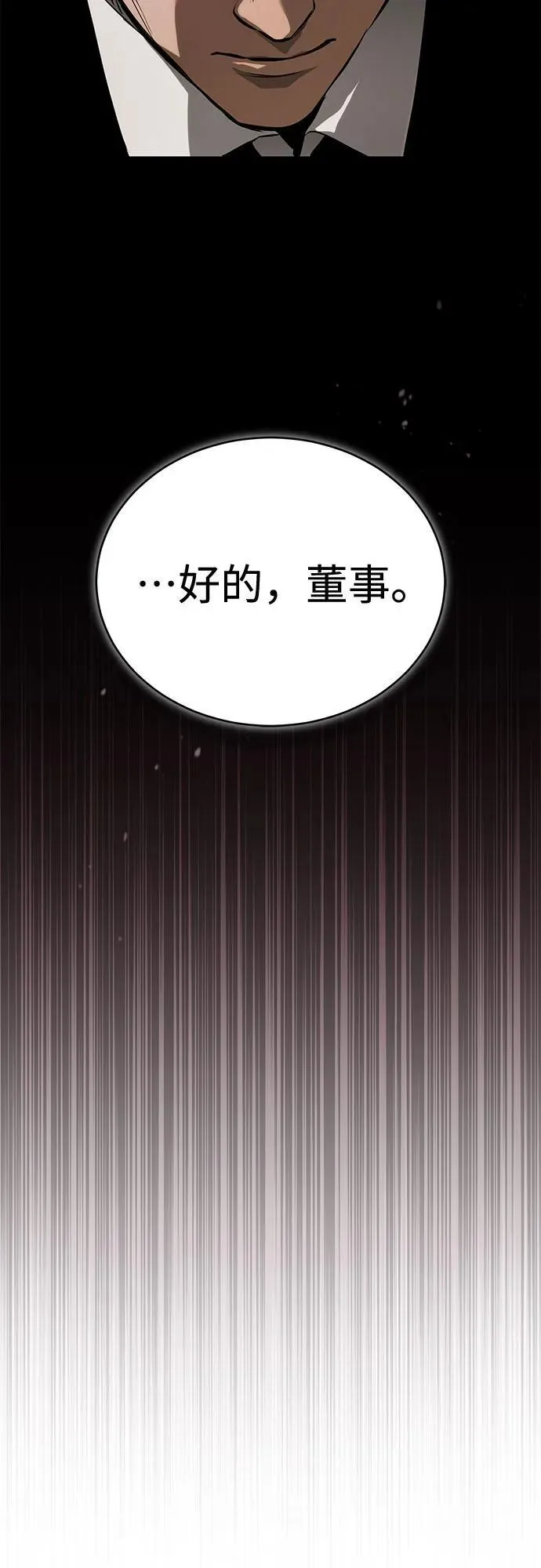 [第82话] 发狂 第50页