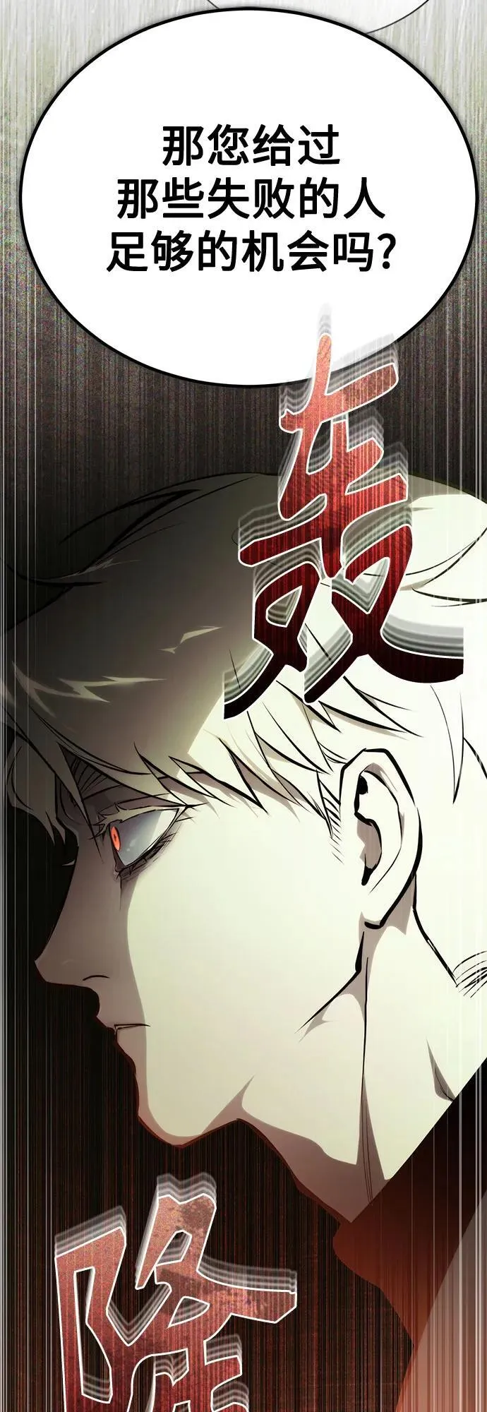 [第82话] 发狂 第59页