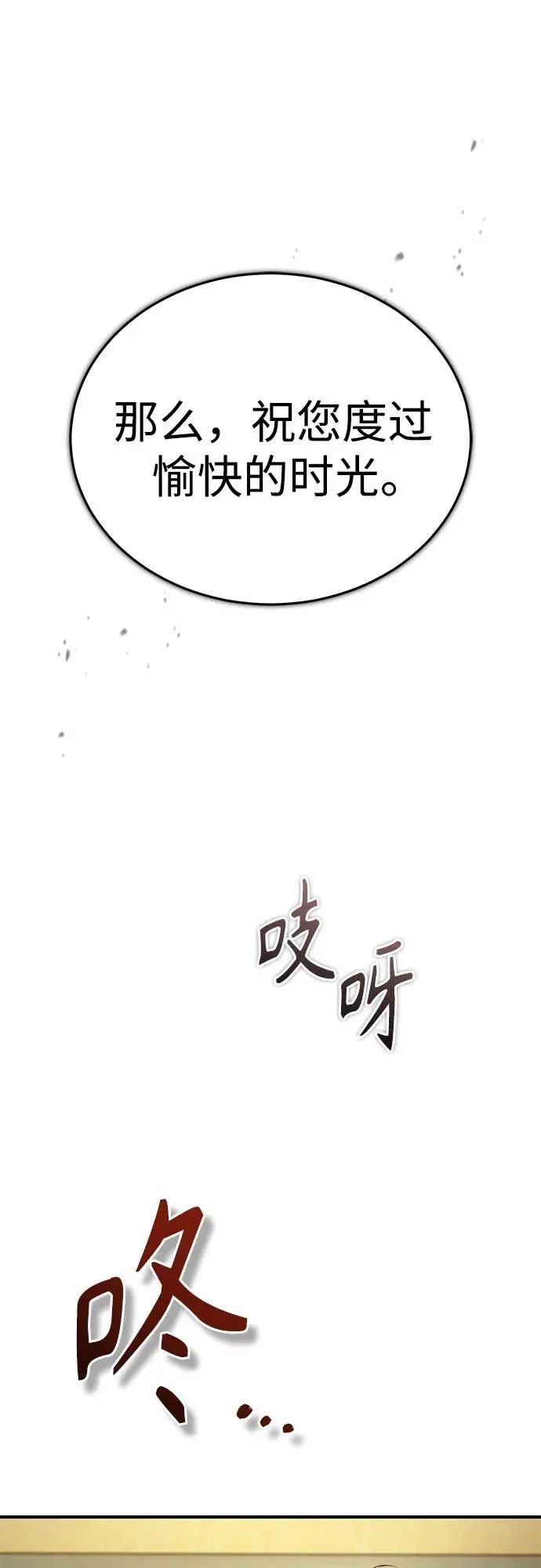 [第82话] 发狂 第62页