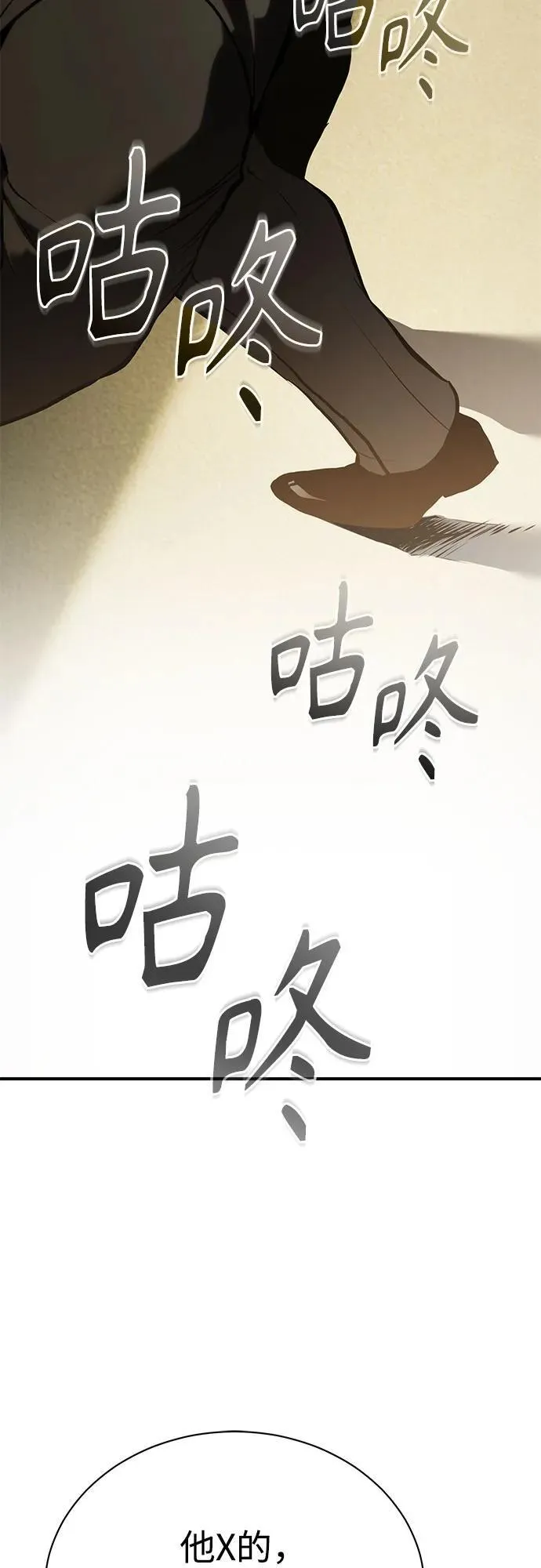 [第82话] 发狂 第65页