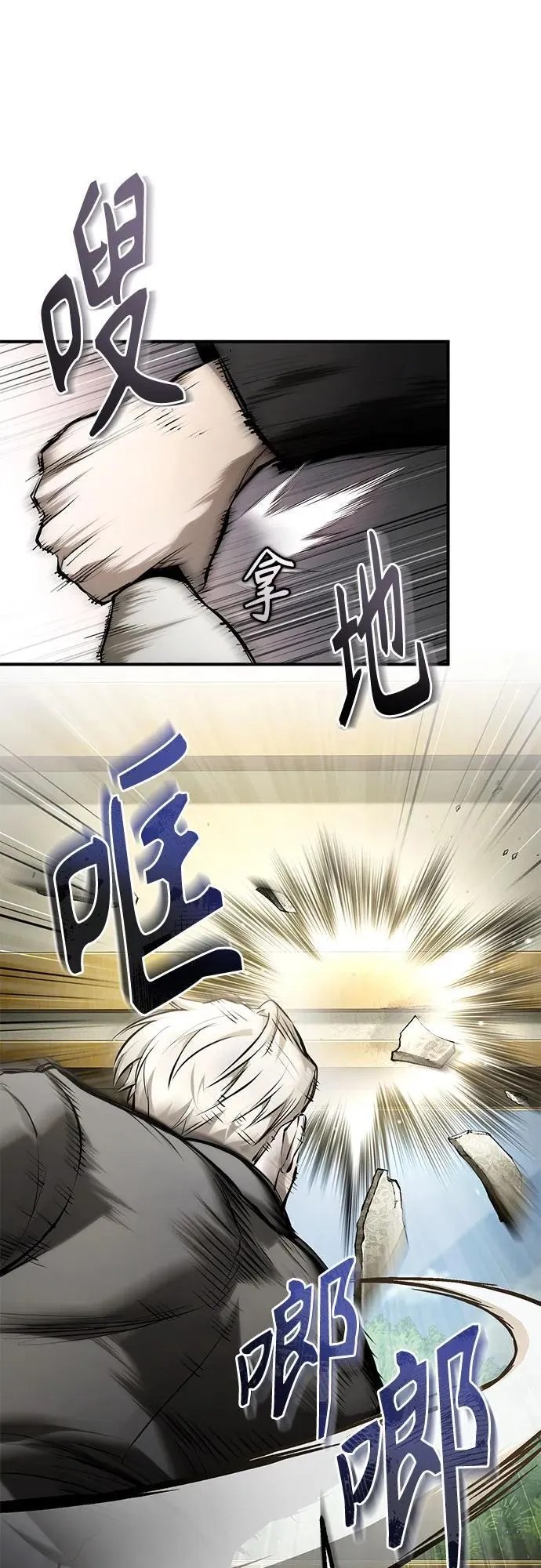 [第82话] 发狂 第71页