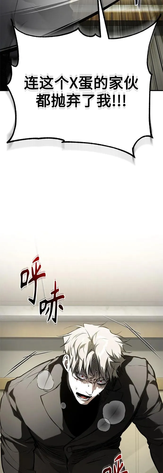[第82话] 发狂 第72页