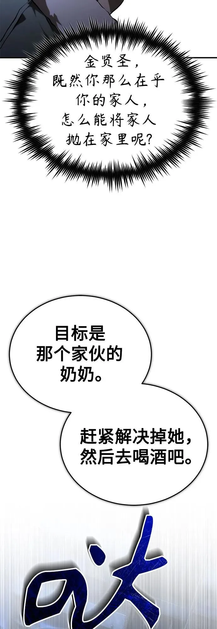 [第82话] 发狂 第80页