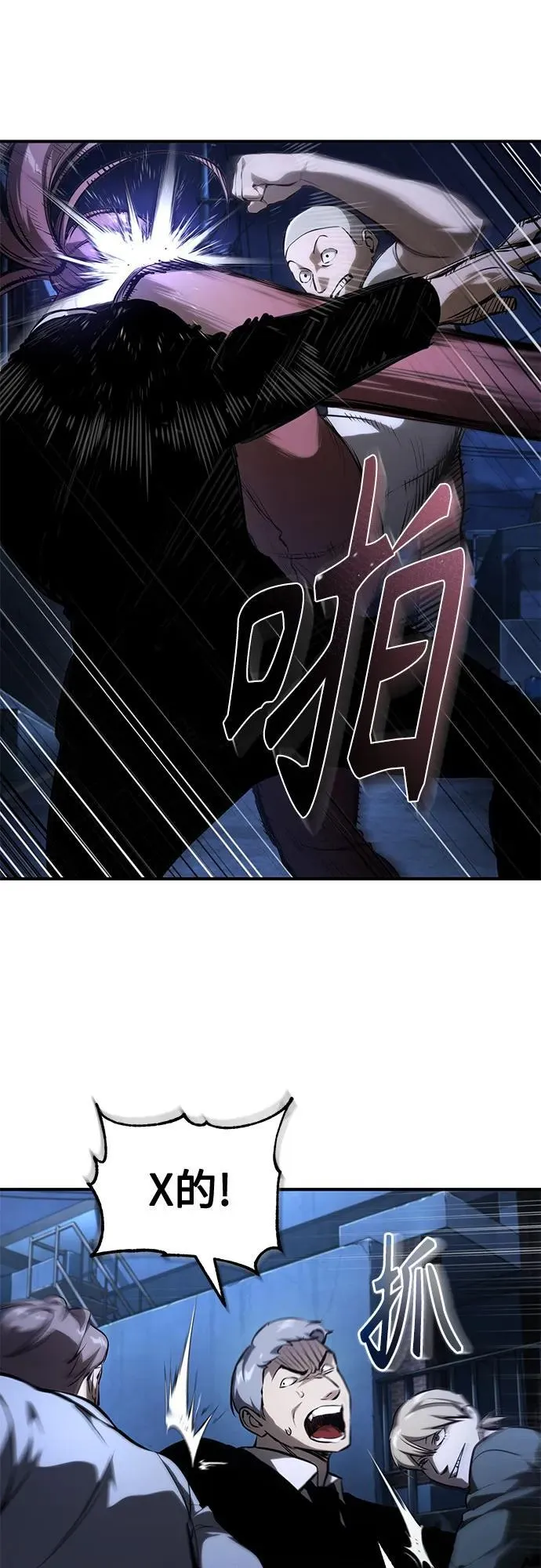 [第82话] 发狂 第84页