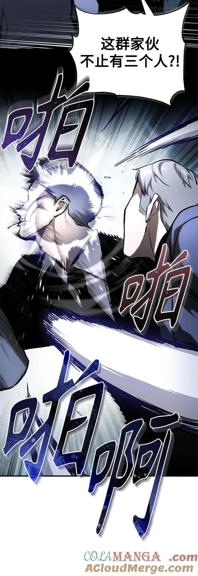 [第82话] 发狂 第85页