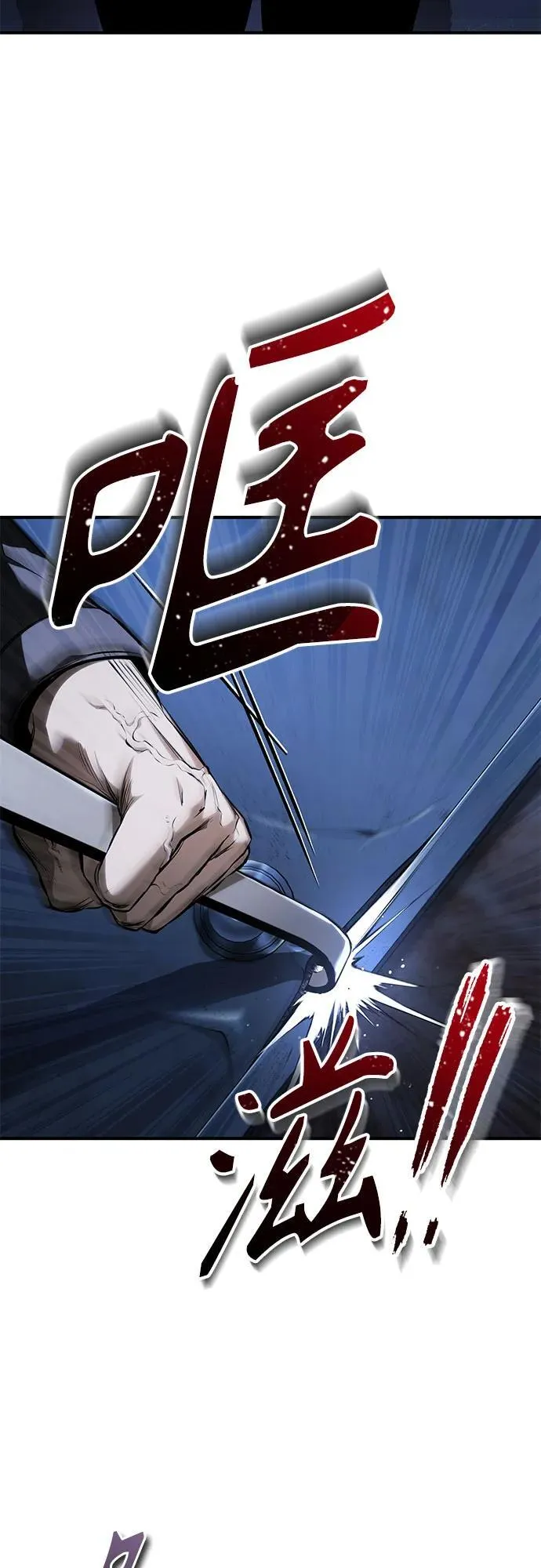[第82话] 发狂 第89页
